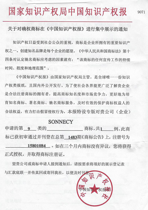 商标注册-3.jpg